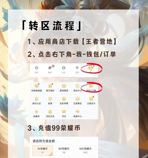 王者荣耀中转场功能如何打开？打开后有什么作用？