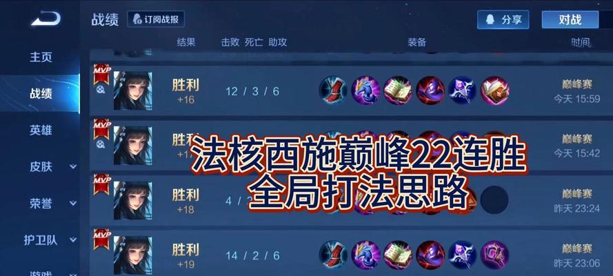 王者荣耀22关卡如何顺利通过？需要掌握哪些技巧？