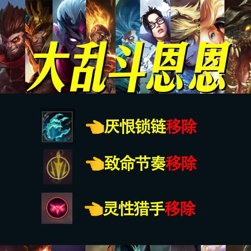 英雄联盟新版本更新后如何快速适应？