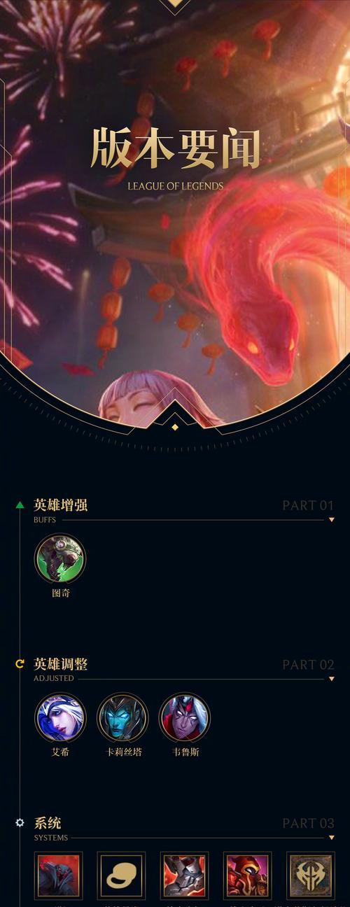 英雄联盟新版本更新后如何快速适应？