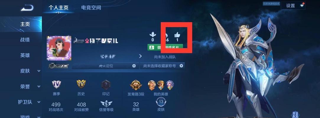 王者荣耀中点赞功能的作用是什么？如何正确使用？