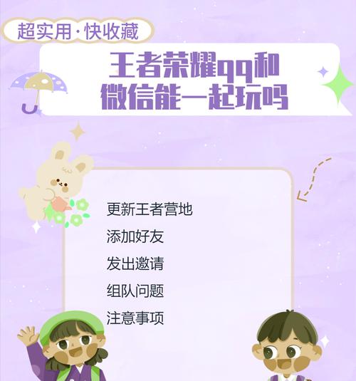 王者荣耀中如何添加玩家至黑名单？操作步骤是什么？
