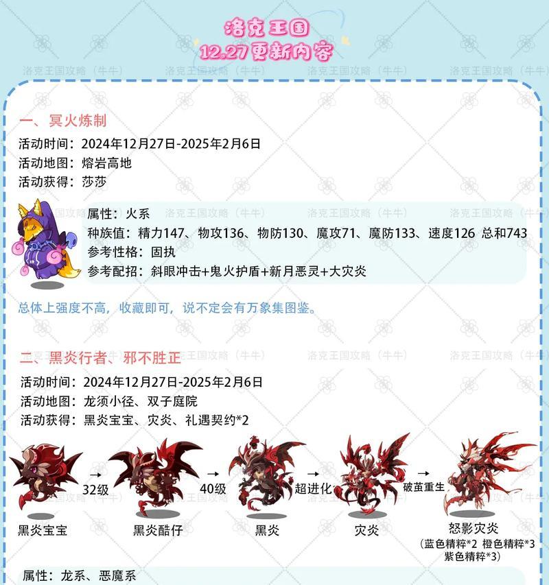 洛克王国中如何领取缰绳？领取缰绳的条件是什么？