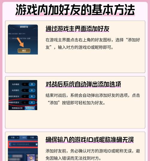 王者荣耀中如何建立良好的玩家关系？