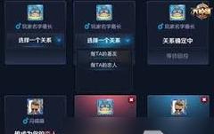 王者荣耀中如何建立良好的玩家关系？