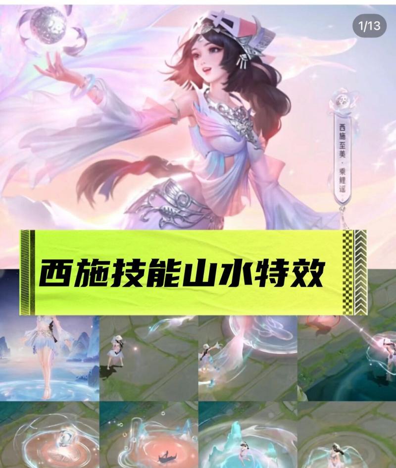 王者荣耀西施技能效果和使用场景是什么？