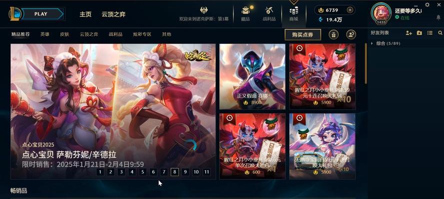 福星英雄联盟在电脑上怎么玩？