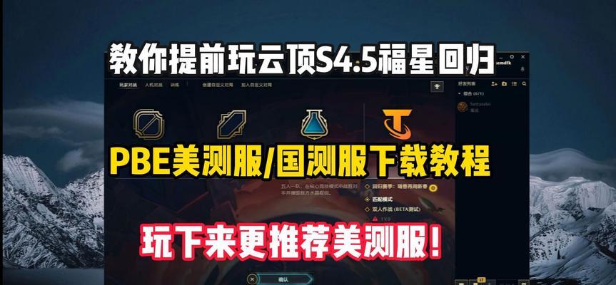 福星英雄联盟在电脑上怎么玩？