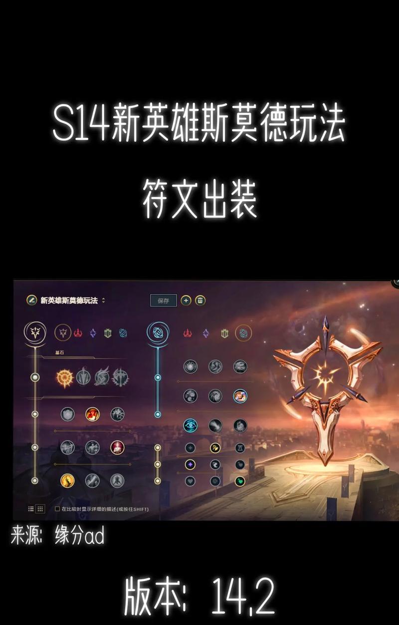 英雄联盟斯莫德消失的原因是什么？
