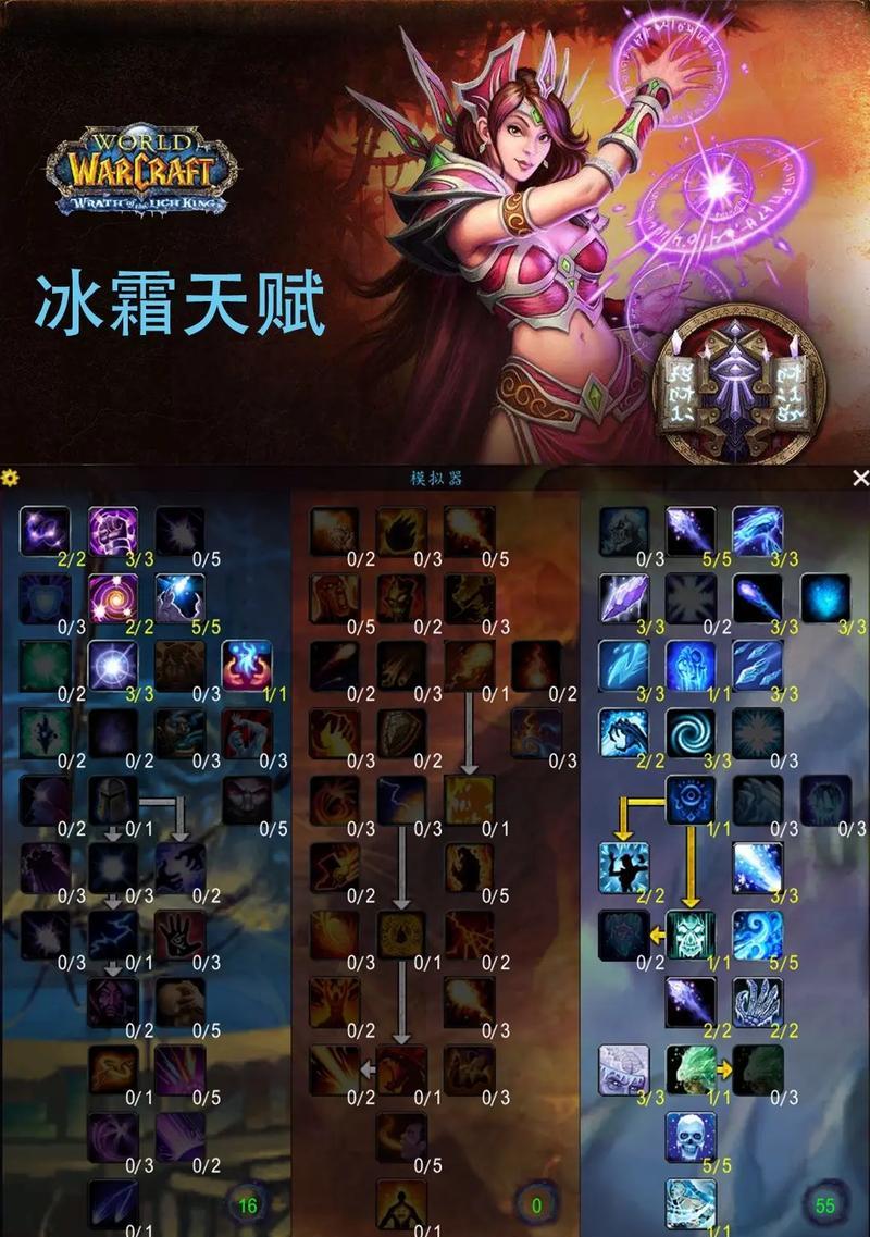 魔兽世界法师技能延时问题如何解决？