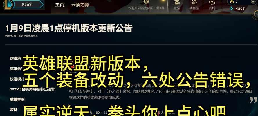 王者英雄误入英雄联盟后如何取消？有什么快速解决方法？
