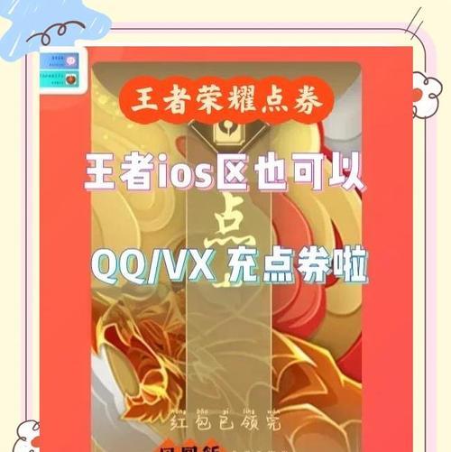 在王者荣耀中如何为苹果设备充值？充值流程是怎样的？