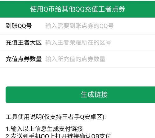 在王者荣耀中如何为苹果设备充值？充值流程是怎样的？