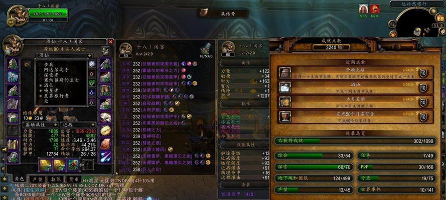 魔兽世界血量高的宝宝如何应对？战斗策略是什么？