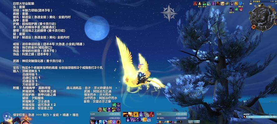 魔兽世界中护腕如何传承？传承后有什么变化？