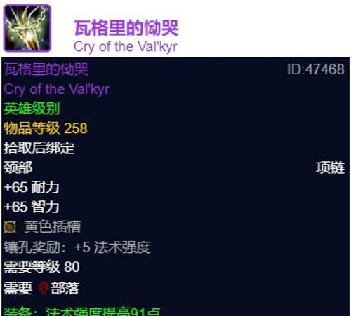 魔兽世界中护腕如何传承？传承后有什么变化？