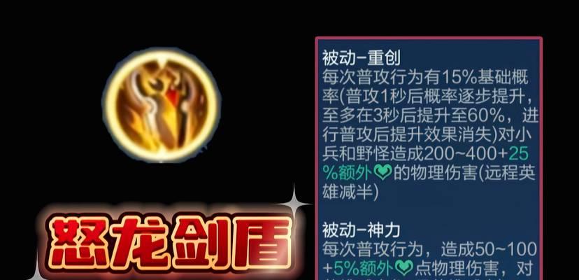 在王者荣耀中如何获得盾牌？盾牌的获取途径有哪些？