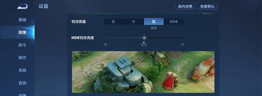 王者荣耀帧数调整的步骤是什么？