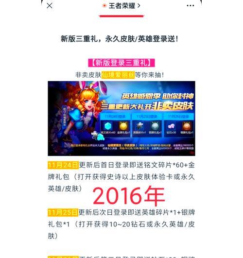 王者荣耀仙境皮肤更换方法和注意事项？