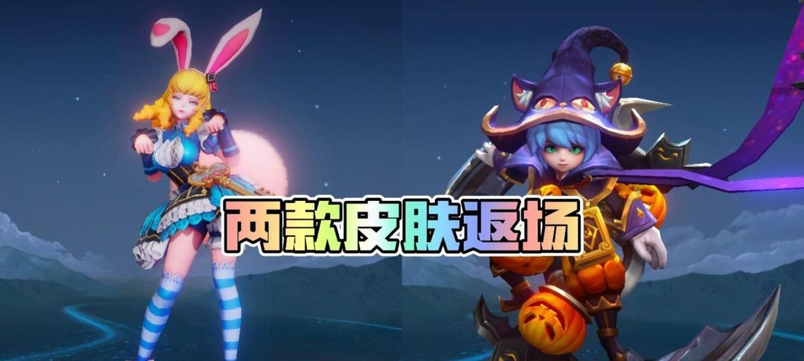 王者荣耀仙境皮肤更换方法和注意事项？