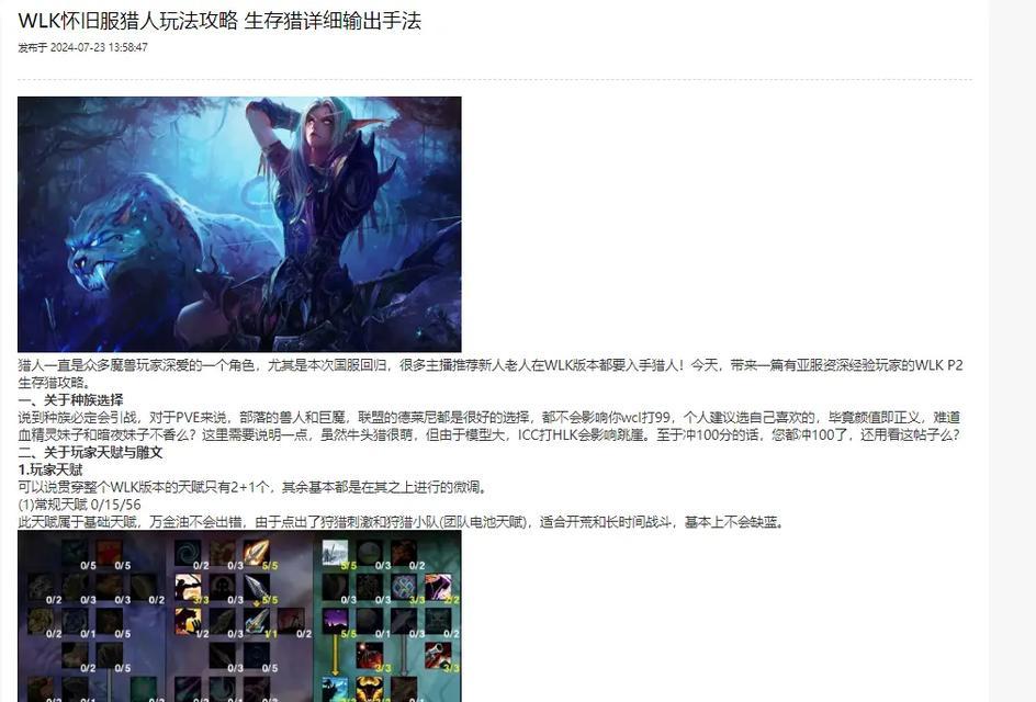 魔兽猎人攻击追捕者的方法是什么？