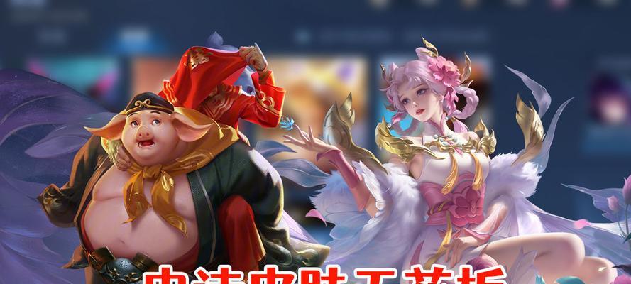 王者荣耀打王者时用什么皮肤好？有哪些推荐？