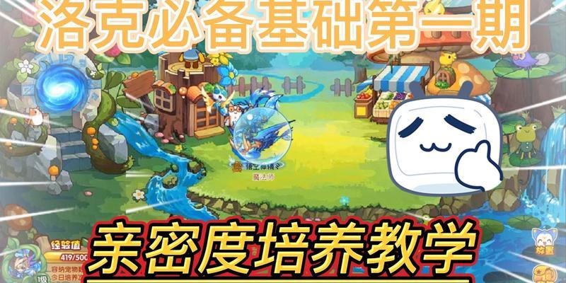 洛克王国请密度调整方法及影响？