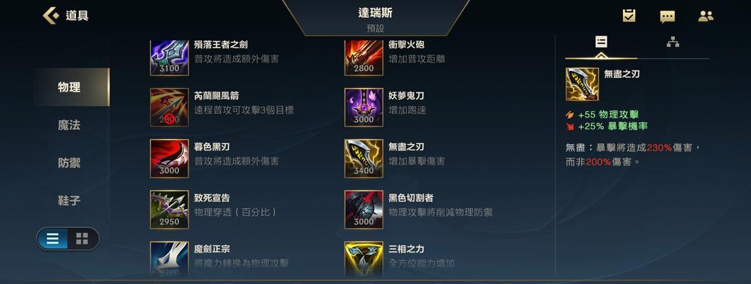 英雄联盟手游海王联盟的玩法指南是什么？