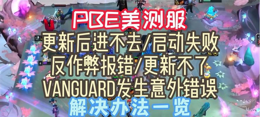 如何恢复英雄联盟版本错乱的问题？