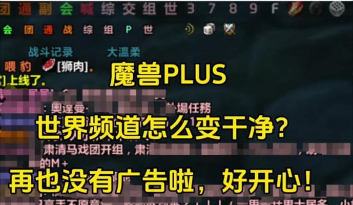 魔兽世界如何删除垃圾消息？清理后有什么好处？