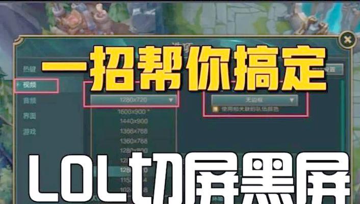 英雄联盟频繁出现黑屏问题的原因？