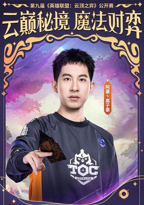 英雄联盟中阿豪的玩法特点是什么？如何操作？