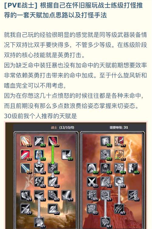 魔兽世界技能调整设置步骤是什么？