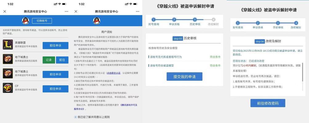 cf账号被封如何申诉？申诉的正确流程是什么？
