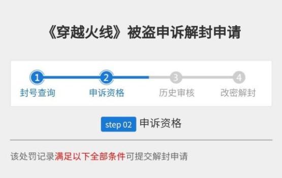 cf账号被封如何申诉？申诉的正确流程是什么？