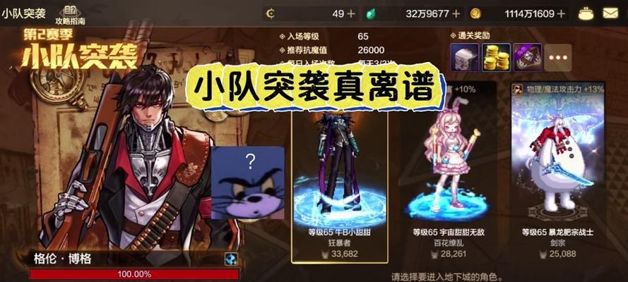 dnf中小队进入的方法是什么？如何创建或加入小队？