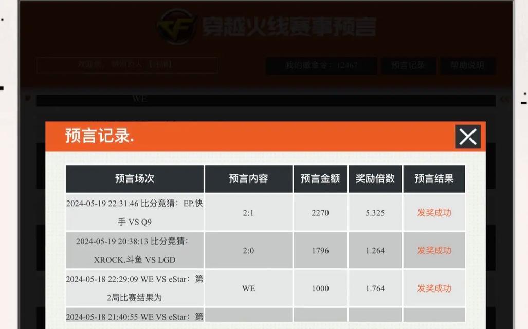 cf徽章令补领流程是什么？