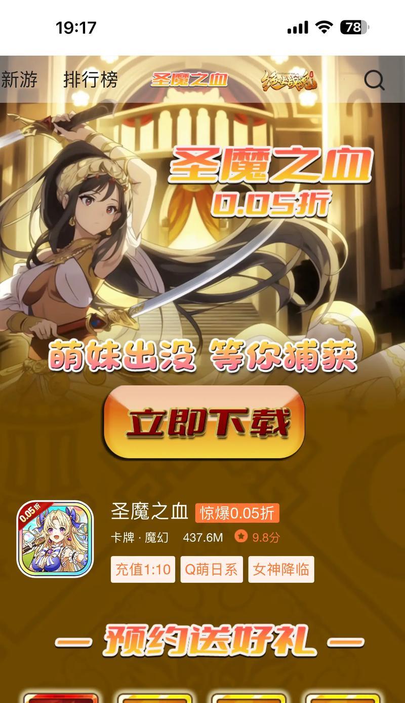 手游剑魂0.1折充值怎么用？充值后如何最大化利用？