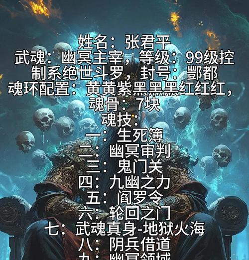 完美世界中搜魂之术的具体使用方法是什么？