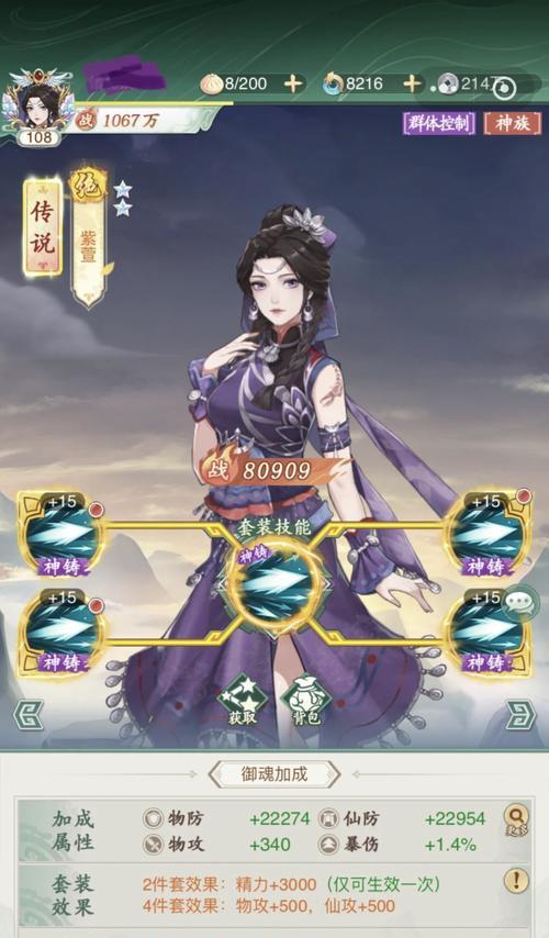 完美世界中搜魂之术的具体使用方法是什么？