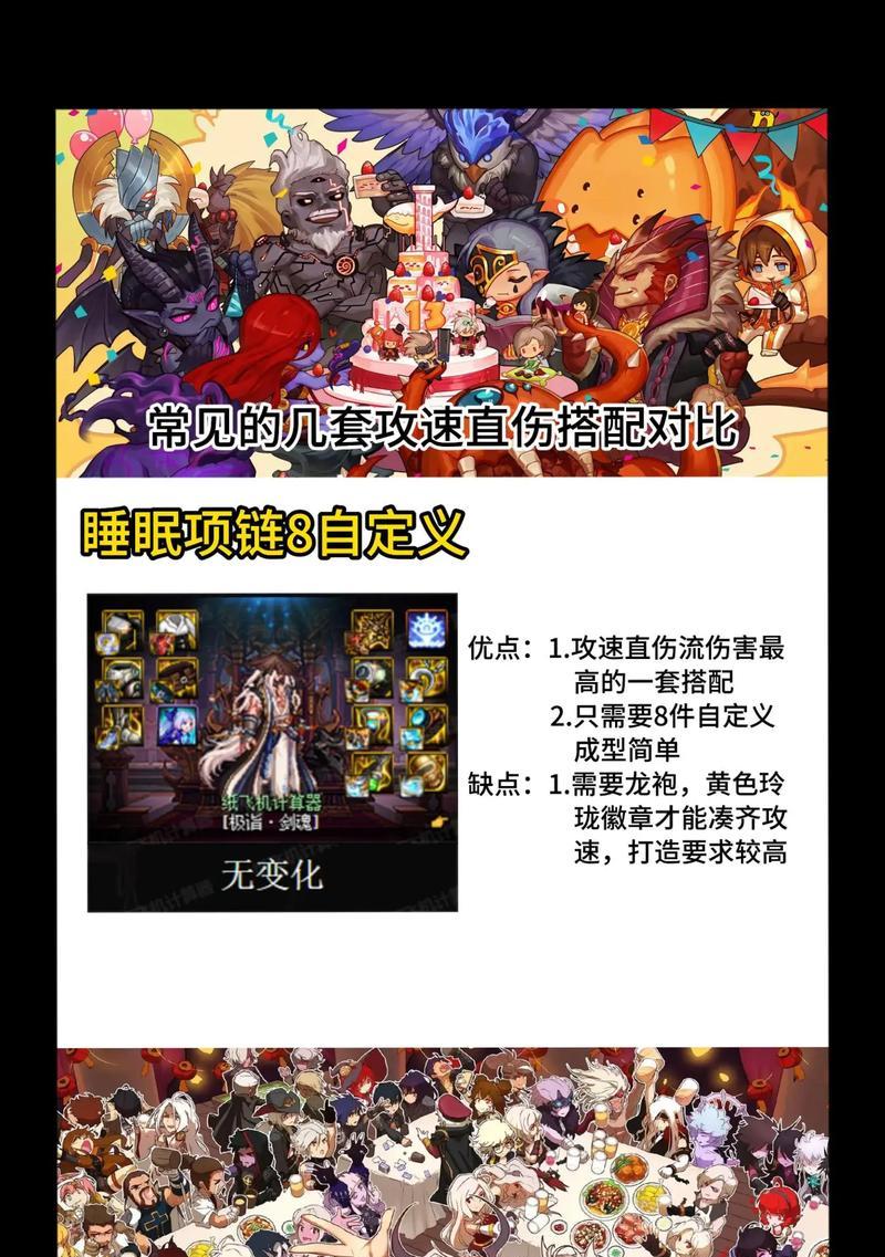 地下城直伤流派如何操作？技巧和注意事项是什么？