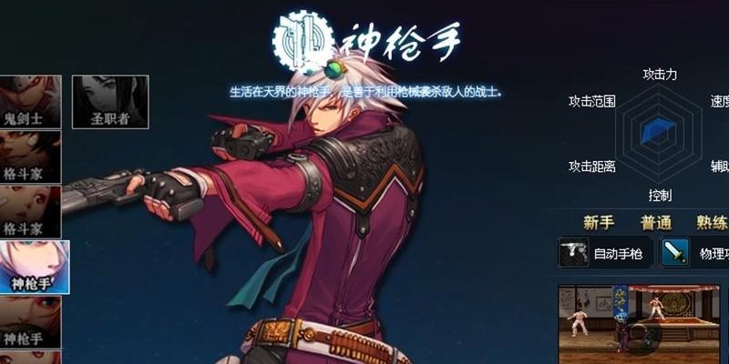 DNF神枪手转职推荐是什么？各职业特点如何？