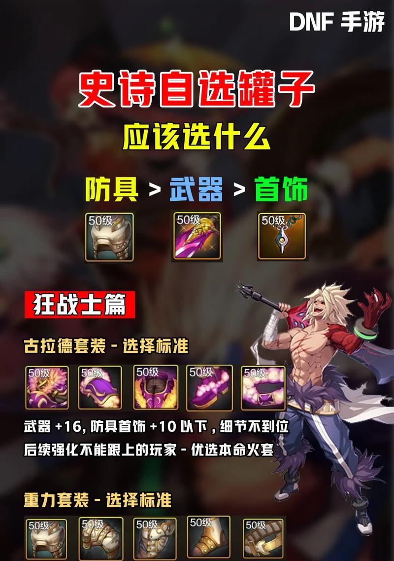 地下城罐子钥匙的使用方法是什么？使用后能得到什么？