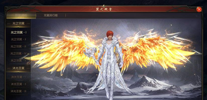 魔域异能者翅膀隐藏方法是什么？