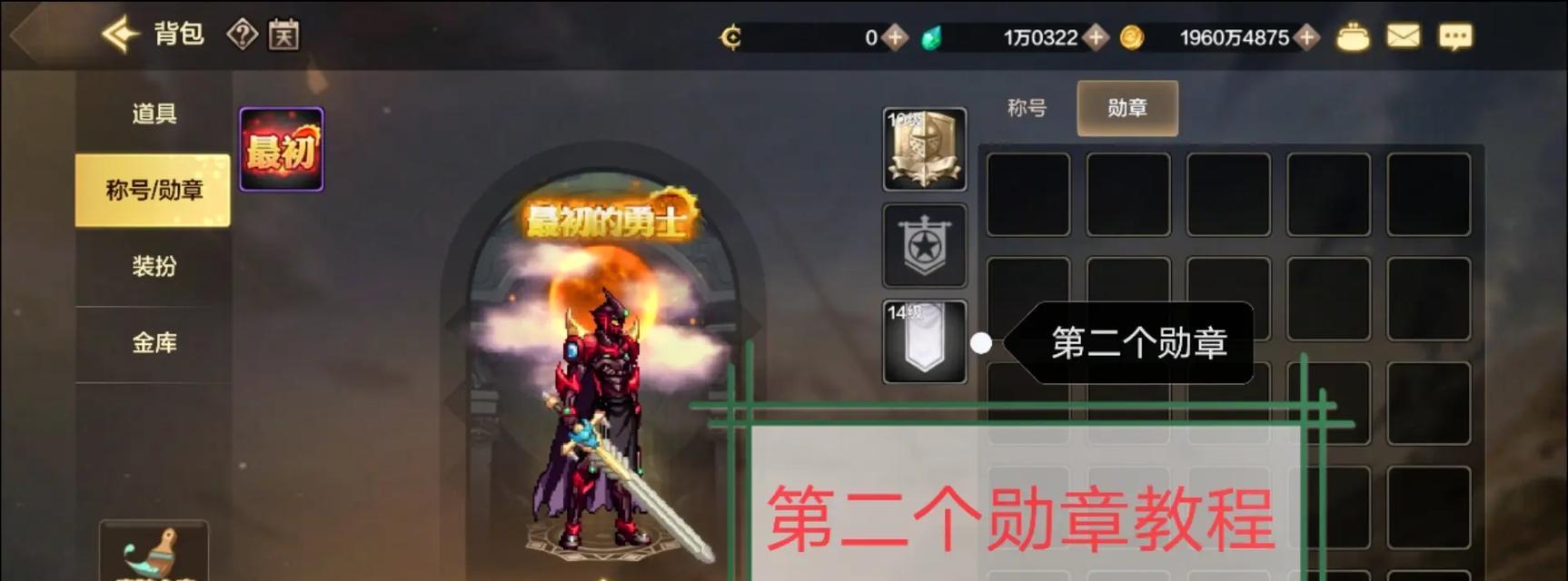 徽章在dnf中怎么戴？有哪些佩戴规则？