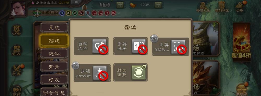 三国杀公会邀请关闭方法是什么？
