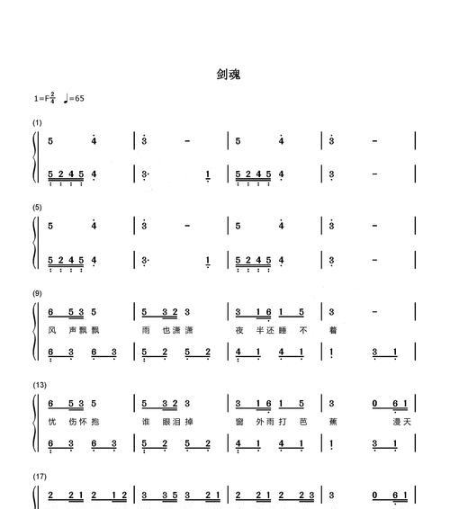 剑魂伴奏加速如何设置？操作步骤是什么？