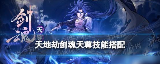 长安2025区出现剑魂的条件是什么？