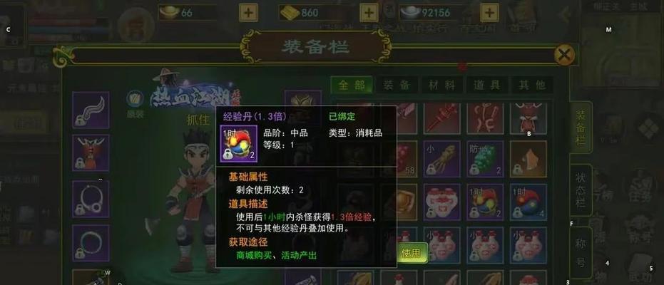 热血江湖快速升级的方法是什么？