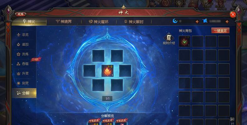 魔域洗神火道具为什么用不了？解决方法是什么？